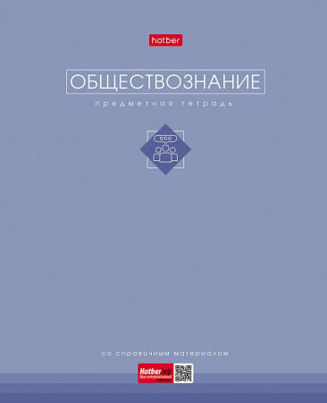 Тетрадь темат. 48л Трогательная пастель Обществознание, софт-тач