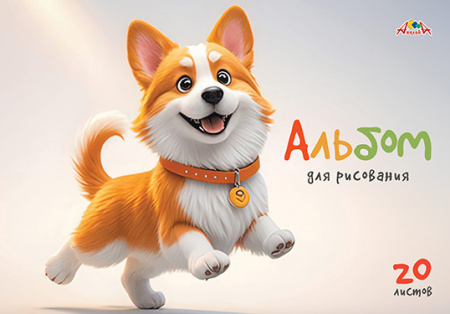 Альбом/гребень 20л Счастливый щенок