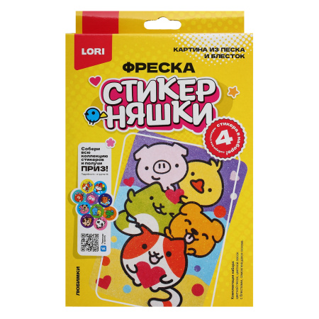 Картина из песка и блёсток Стикерняшки "Любимки"