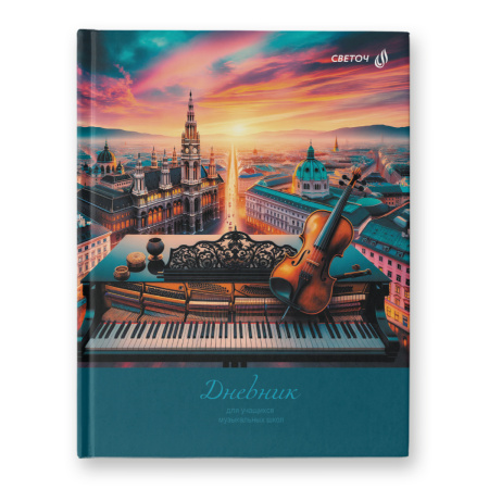 Дневник музык.7Бц музыка без границ