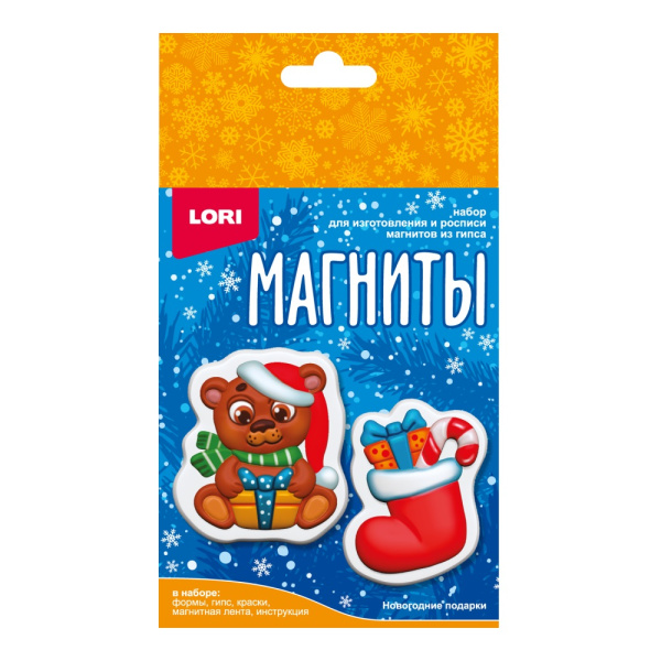 Магниты из гипса "Новогодние подарки"