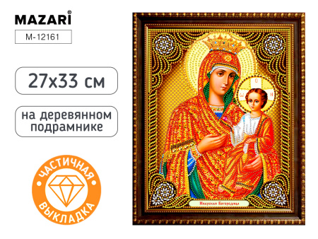 Алмазная мозаика частичная 27*33см Иверская икона