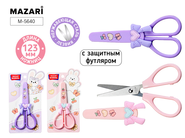 Ножницы  детск. 123мм Бантики, футляр