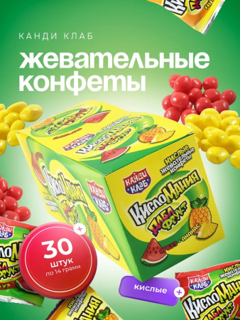 Жевательная конфета "Кисломания" арбуз-ананас 14гр (30шт)