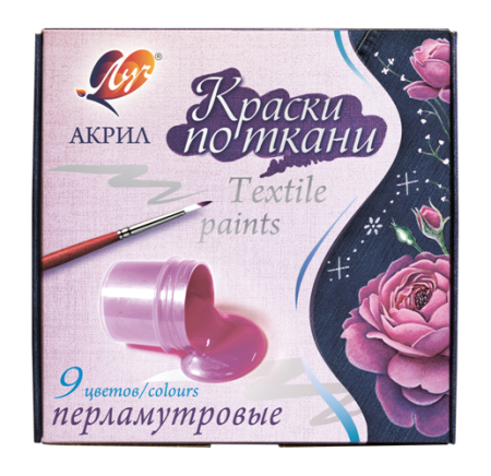 Краски по ткани 9цв 15мл перламутр.
