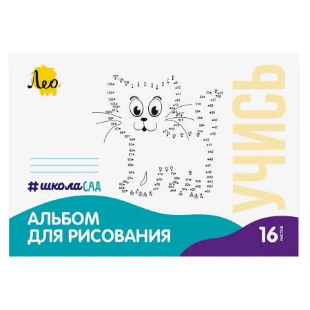 Альбом 16л Кошка