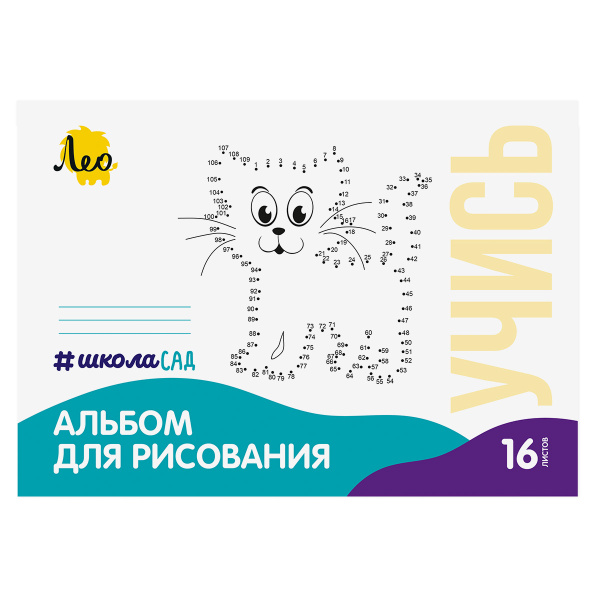 Альбом 16л Кошка