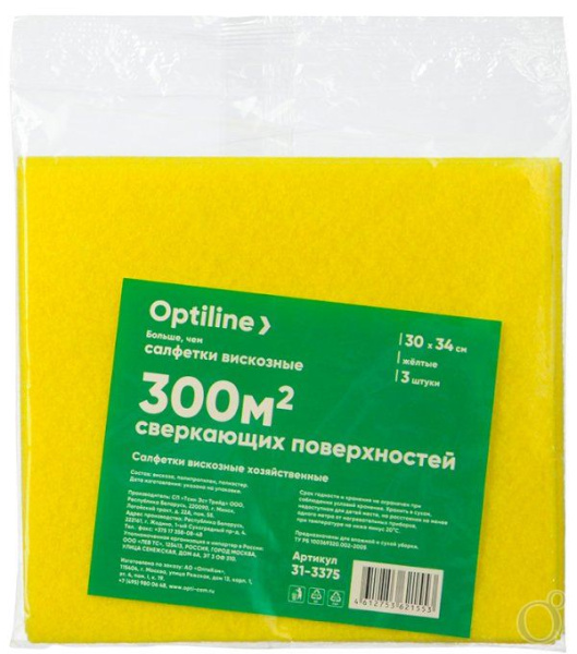 Салфетка вискоза  Optiline 3шт/уп