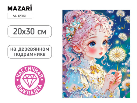 Алмазная мозаика частичная 20*30см Девочка v.2