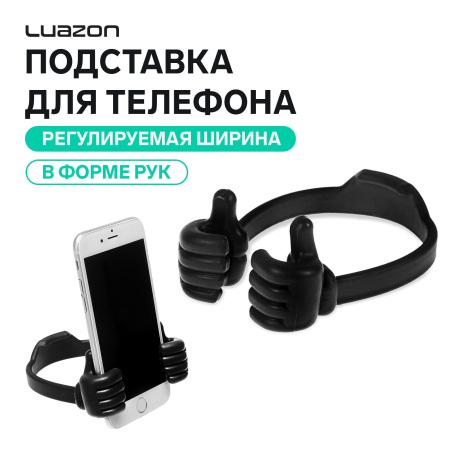 Подставка для телефона в форме рук