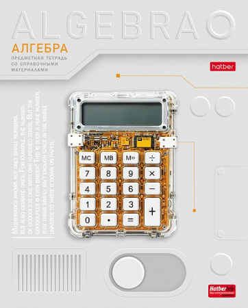 Тетрадь темат. 48л Техно Алгебра, выб.лак