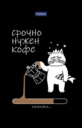 Блокнот А6 40л Кофейные истории, на склейке
