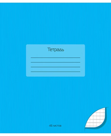 Тетрадь 48л Голубая тонир.