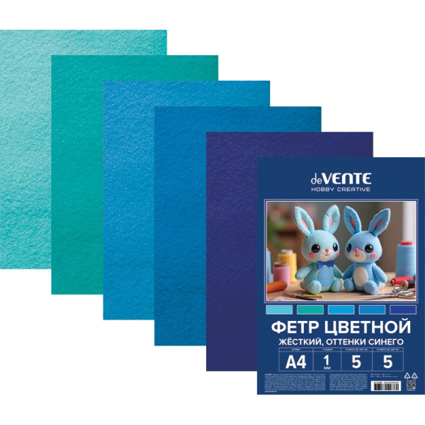 Фетр  5л (5цв)  Оттенки синего 1мм  жесткий