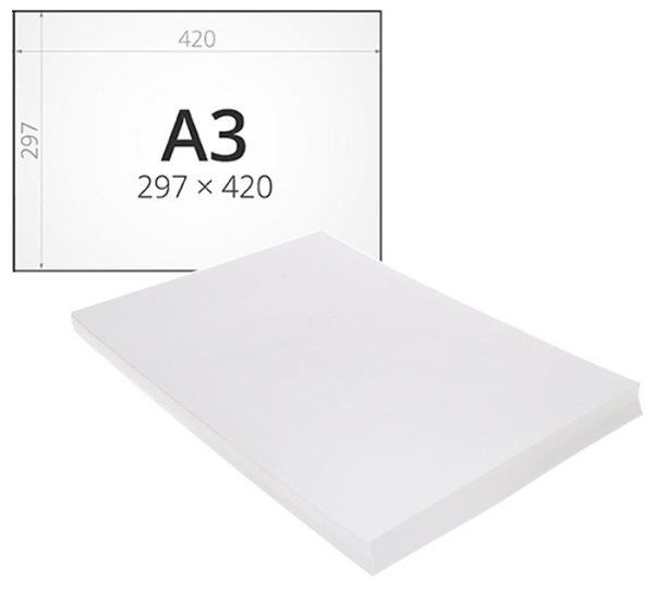 Ватман А3 200гр/м