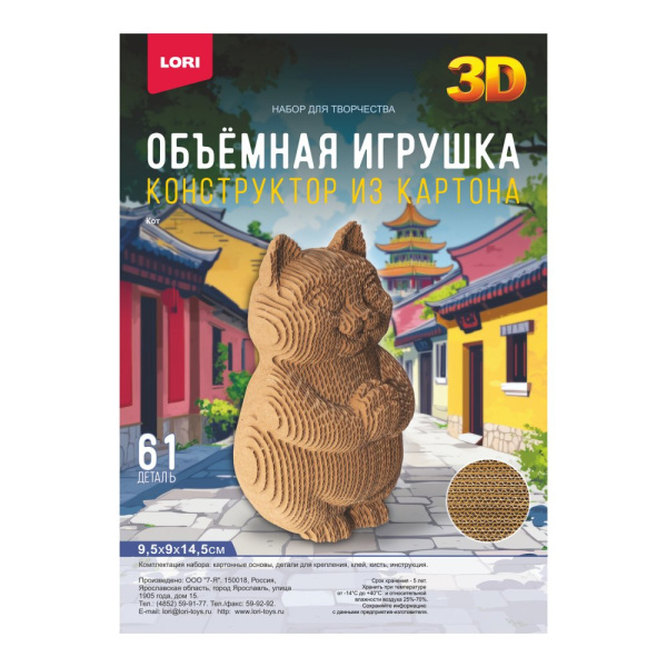 Конструктор  3D из картона Кот