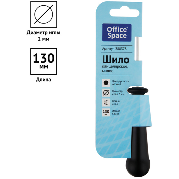 Шило канцелярское Малое OfficeSpace