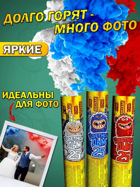 яДымовая шашка Белая  (60сек)