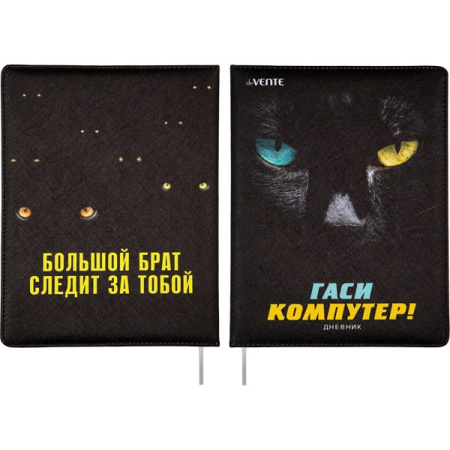 Дневник шк. 7БЦ/у. Гаси компутер!, иск. антиванд. кожа, поролон
