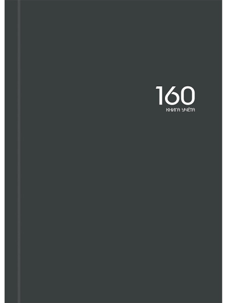 Книга Учета 7Бц 160л. клетка Графит-3
