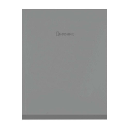Дневник шк. 7БЦ/м. Grey