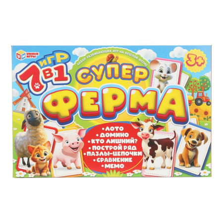 Игра настольная 7в1 Суперферма