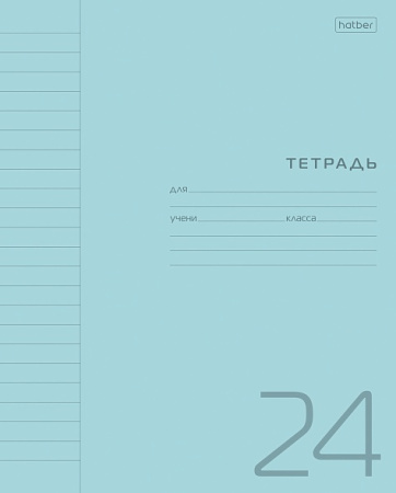 Тетрадь 24л линия Голубая, пластик. обл.