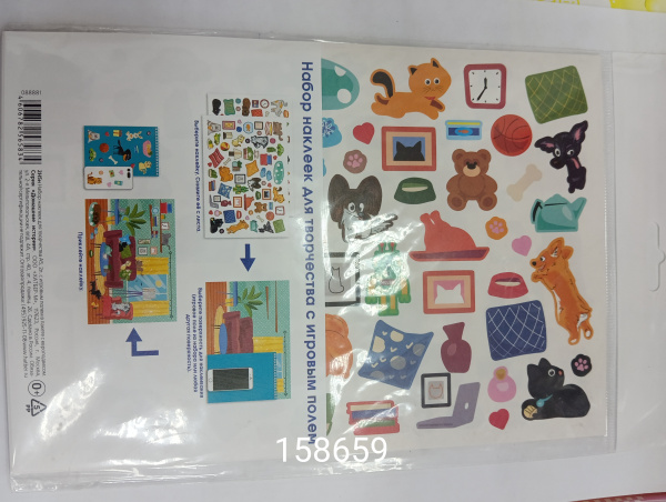 Наклейки А5 Домашние истории, 2 листа с игровым полем