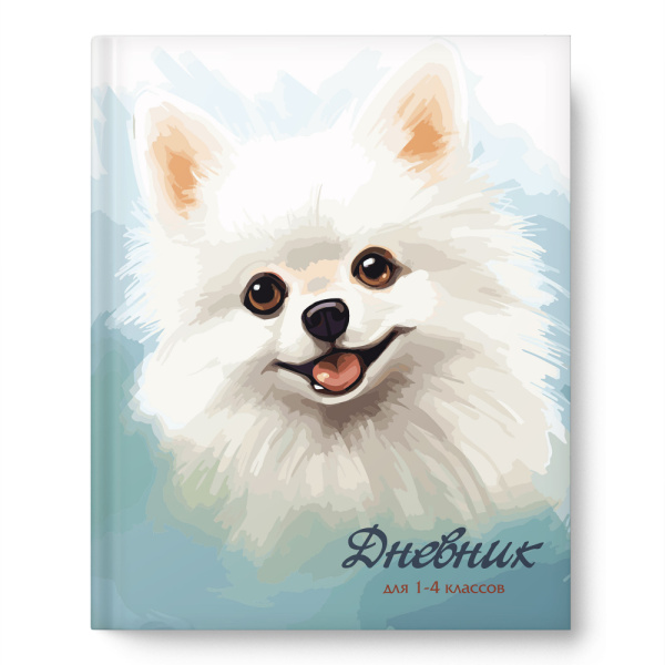 Дневник мл/кл 7БЦ/д. Шпиц