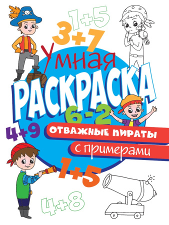 Книжка с глазками А5 Бременские музыканты
