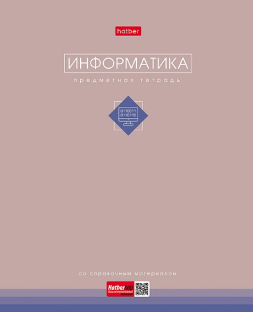 Тетрадь темат. 48л Трогательная пастель Информатика, софт-тач