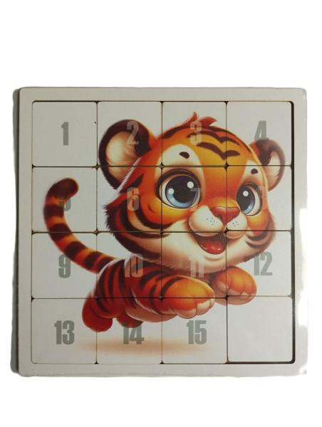 Игра головоломка Пятнашки Тигренок