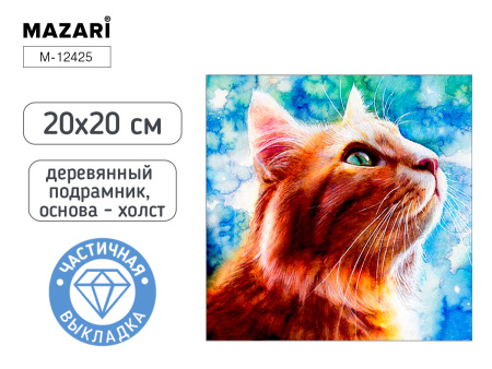 Алмазная мозаика 20*20см Котик, частичная