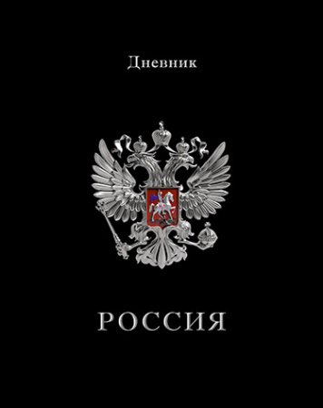 Дневник шк. 7БЦ/у. Герб на чёрном