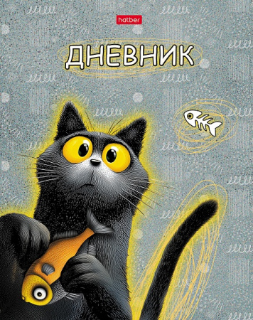 Дневник шк. 7БЦ/у. Пушистый философ, выб.лак