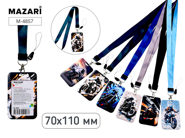 Бейдж 110*70мм Motorbike, вертикальный, на шнурке