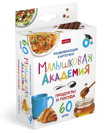 Карточки н-р "Малышковая Академия"  Продукты и посуда (60шт)