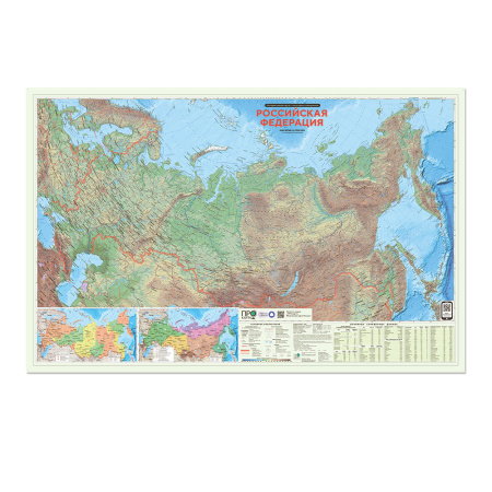Карта России Физическая 124х80см М1:6,7млн, ламинированная