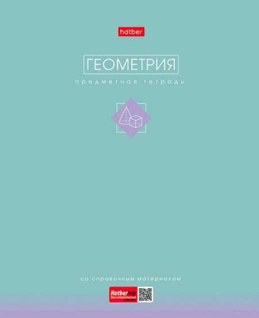 Тетрадь темат. 48л Трогательная пастель Геометрия, софт-тач