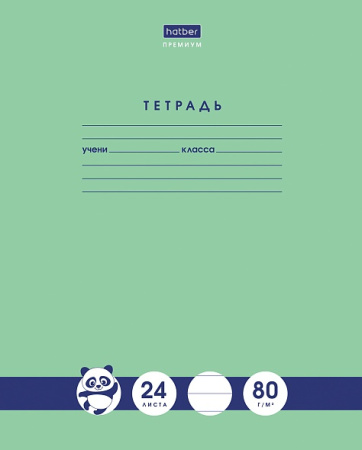 Тетрадь 24л линия Панда-Тетрадь