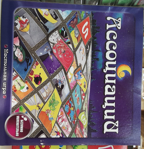 Игра Ассоциации