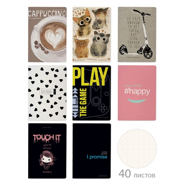 Тетрадь 40л Евроформа Bruno Visconti  Микс, в точку