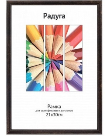 Ф/рамка пластик 21х30 Кофе