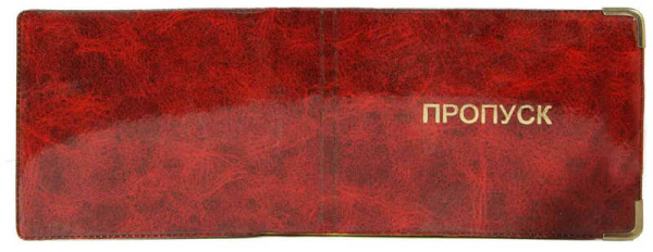 Обложка/пропуска глянец Имидж