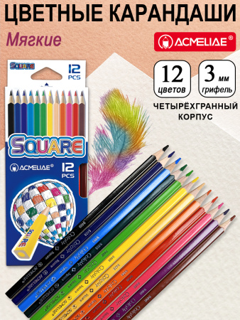 Карандаши Acmeliae 12цв. квадрат.корпус