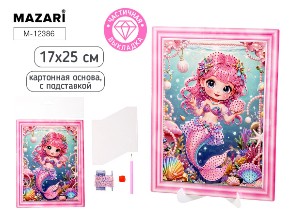 Алмазная мозаика 17*25см Русалочка, частичная