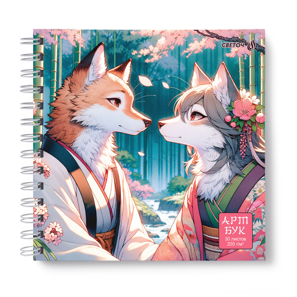 Скетчбук/гребень 205*205  30л Рыжая любовь, жест. подл.,200г