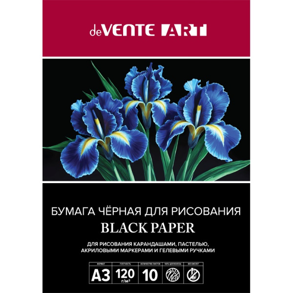 Папка/рисования А3 10л. Черная в пластик. папке, 120г/м2