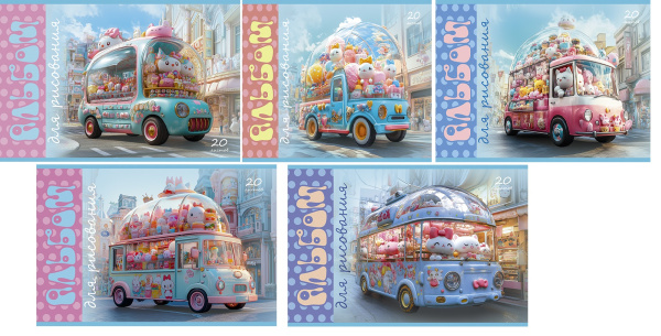 Альбом 20л Сладкий автобус