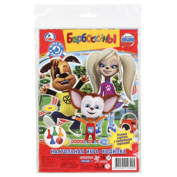 Игра настольная Ходилки Барбоскины